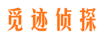 港闸侦探公司